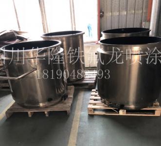 SCHL-鋰電池攪拌缸1101